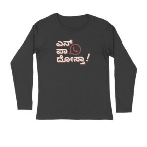 front 6a6afda8771de black s men round long sleeves.jpg
