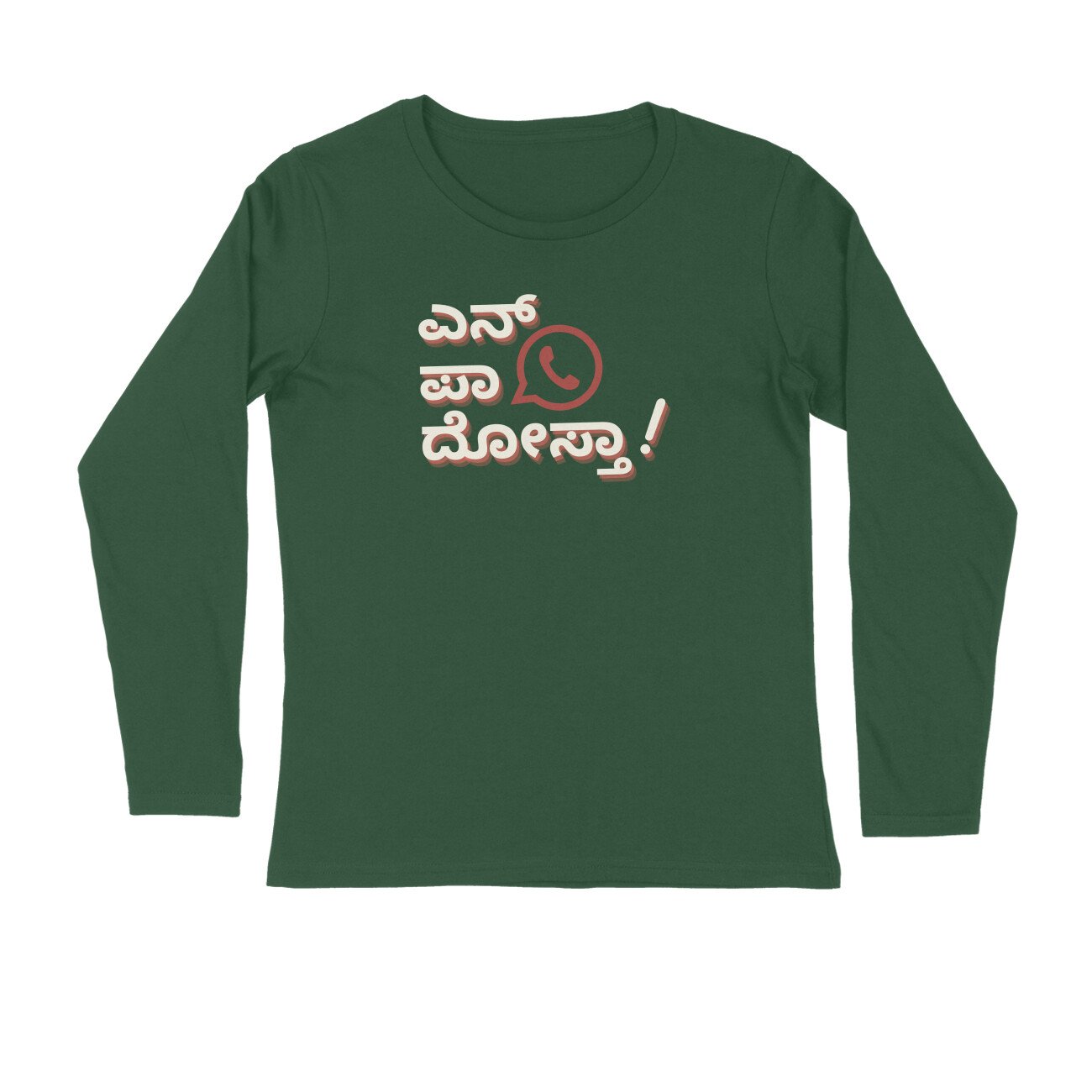 front-6a6afdad4eedb-Olive_Green_S_Men_Round_Long_Sleeves.jpg front 6a6afdad4eedb olive green s men round long sleeves.jpg
