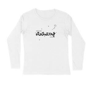 front 6a6b004aaea1b white s men round long sleeves.jpg