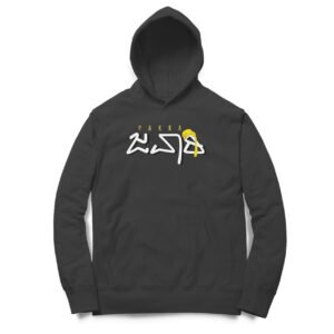 front 6a6b096ad2ecb black m hoodie.jpg