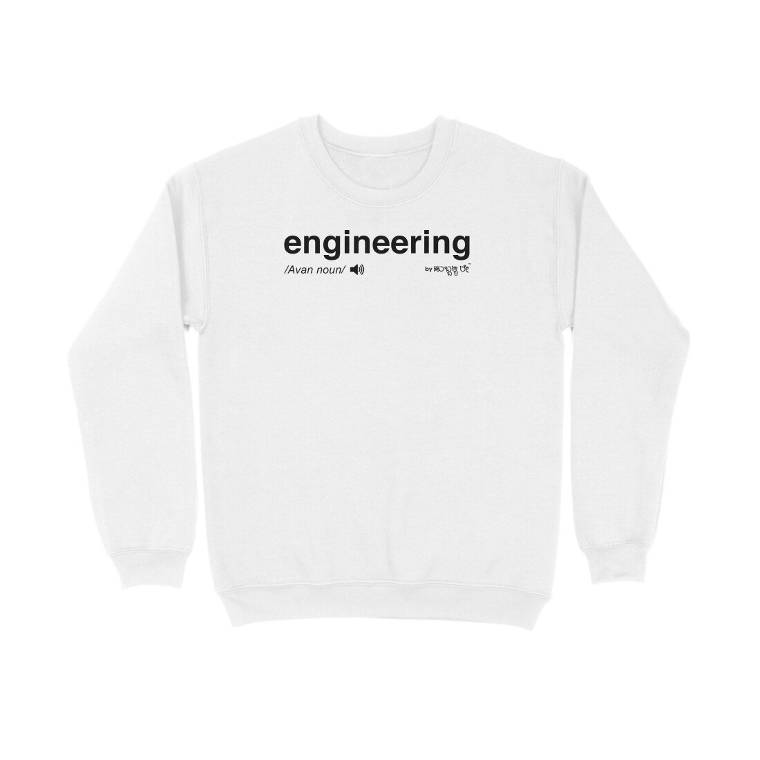 front-6a6b0d87e2e77-White_S_Sweatshirt.jpg front 6a6b0d87e2e77 white s sweatshirt.jpg