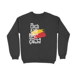 front 6a6b0ec988fc6 black xs sweatshirt.jpg