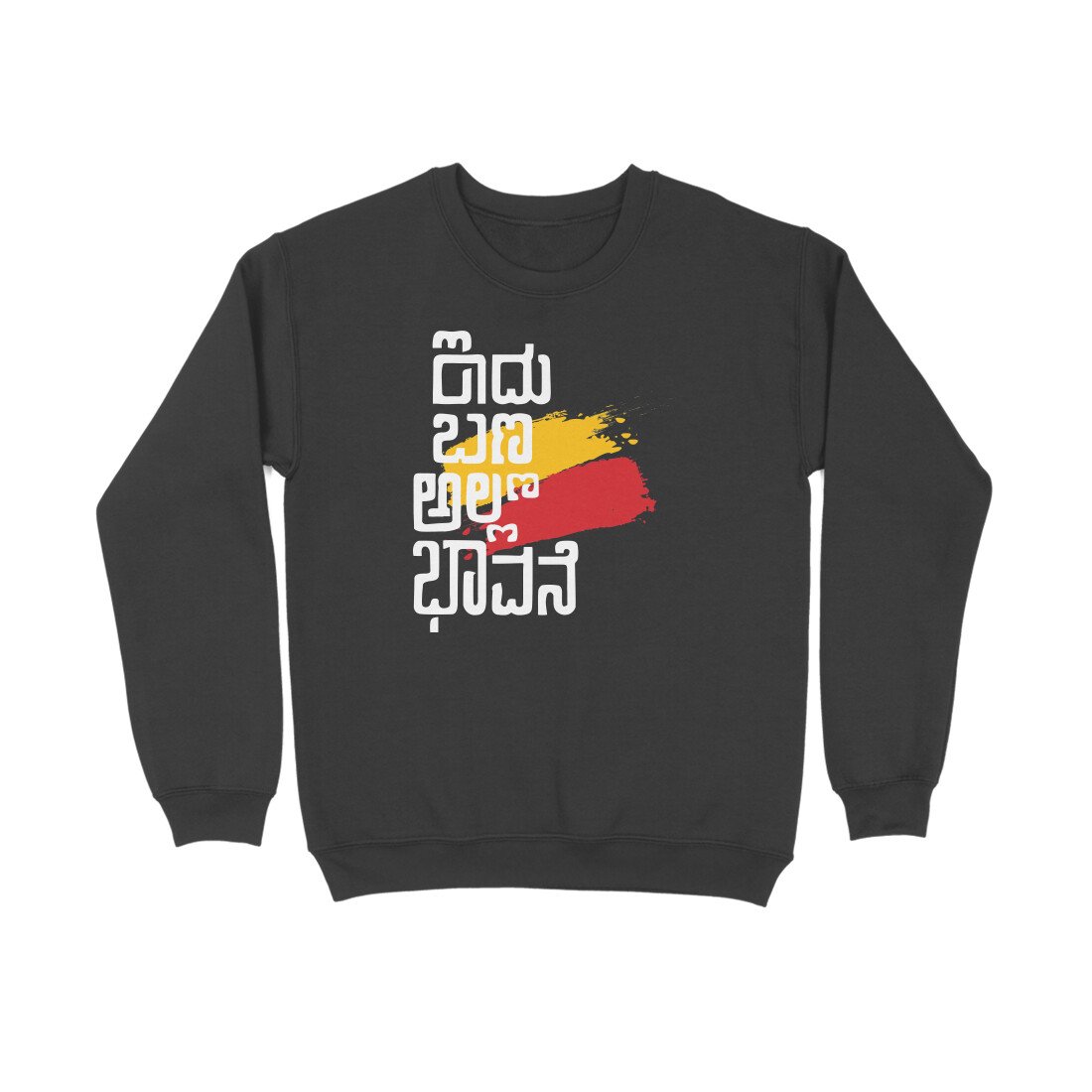 front-6a6b0ec988fc6-Black_XS_Sweatshirt.jpg front 6a6b0ec988fc6 black xs sweatshirt.jpg