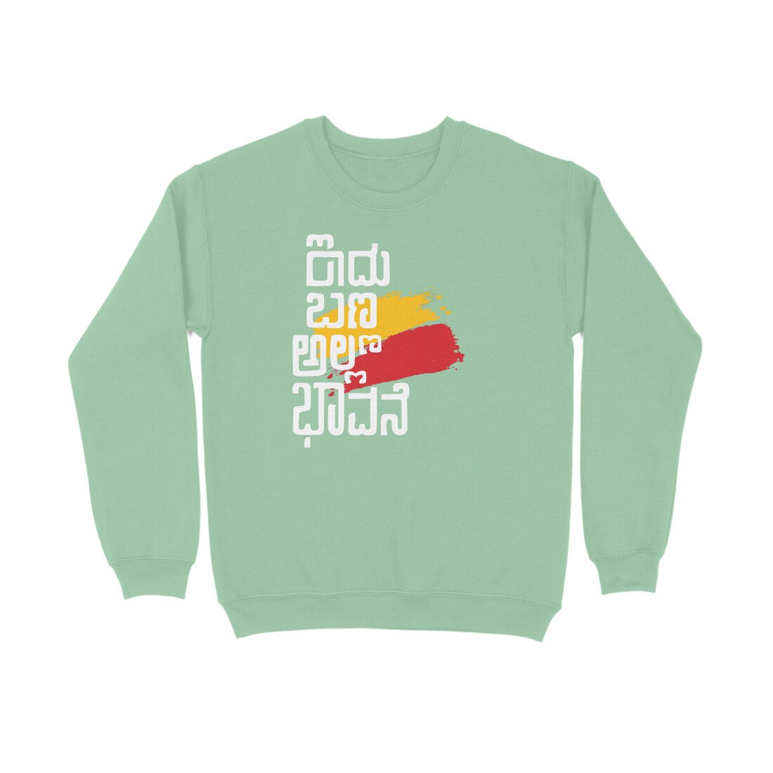front-6a6b0ecb6c120-Mint_Green_XS_Sweatshirt.jpg front 6a6b0ecb6c120 mint green xs sweatshirt.jpg