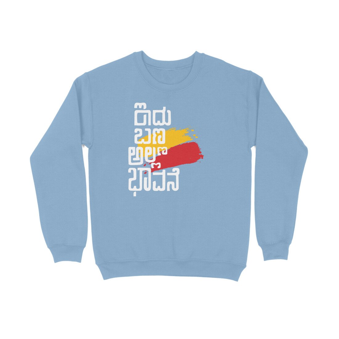 front-6a6b0eccc7474-Baby_Blue_XS_Sweatshirt.jpg front 6a6b0eccc7474 baby blue xs sweatshirt.jpg