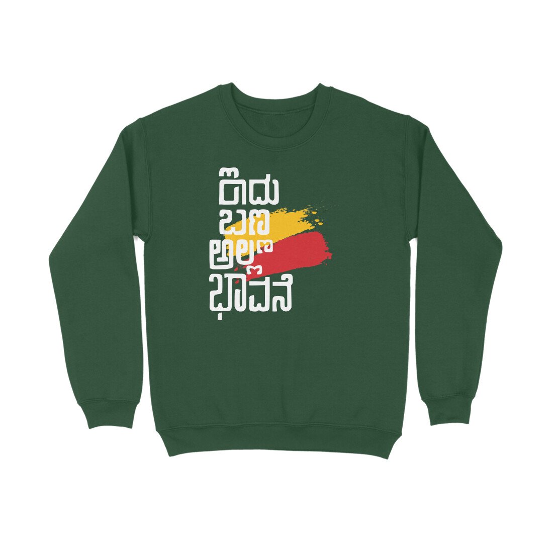 front-6a6b0ece27c59-Olive_Green_XS_Sweatshirt.jpg front 6a6b0ece27c59 olive green xs sweatshirt.jpg