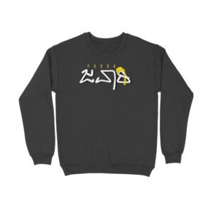 front 6a6b120db66ac black xs sweatshirt.jpg