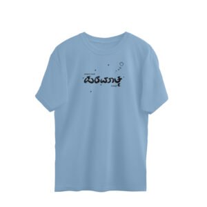 front 6a6b3ea5c6fc9 baby blue s oversized t shirt.jpg