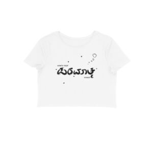 front 6a6b4adcd01db white s women crop top.jpg